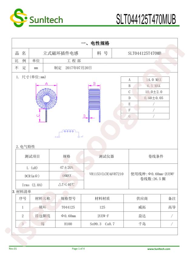 SLT044125T470MUB