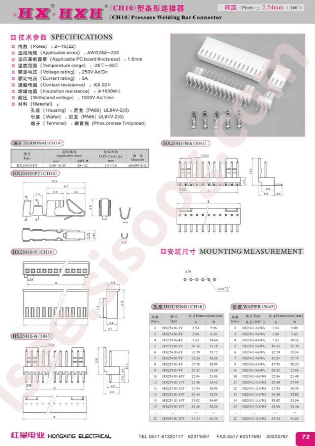 HX25411-3A