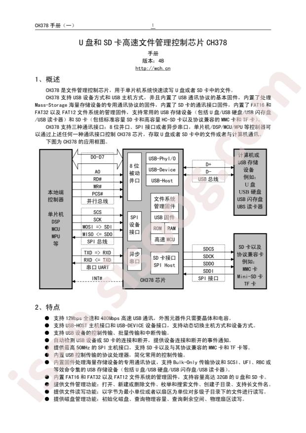 CH378Q