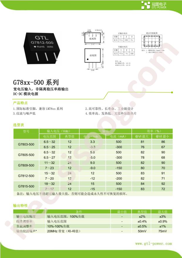 G7805-500