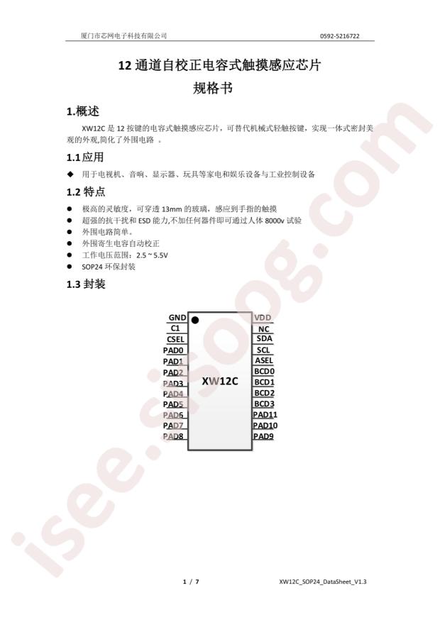 XW12C