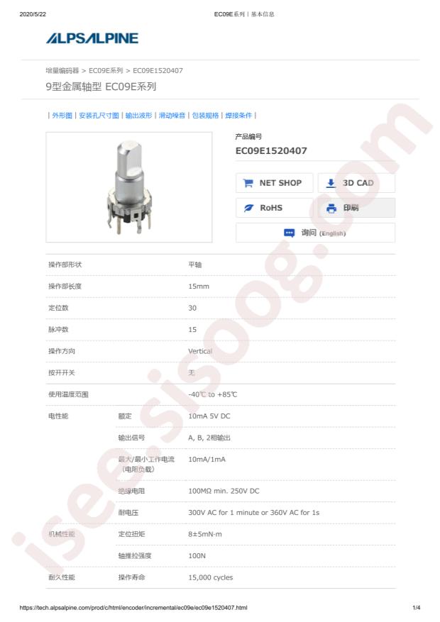 EC09E1520407