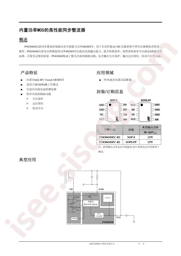 PN8306MSEC-R1