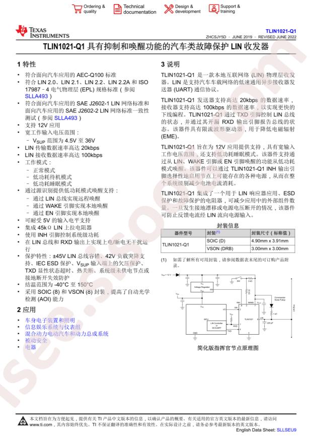 TLIN1021DRQ1