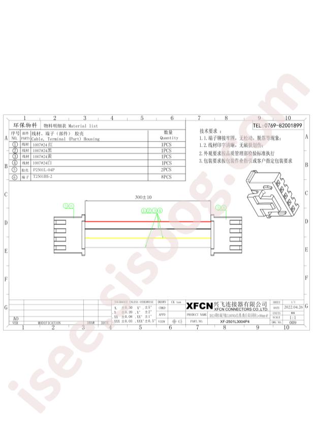 XF-2501L3004P4
