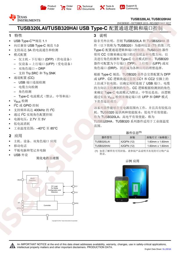 TUSB320LAIRWBR