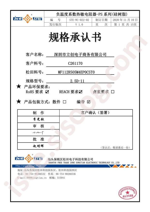 MF112R505M4EP0CST0