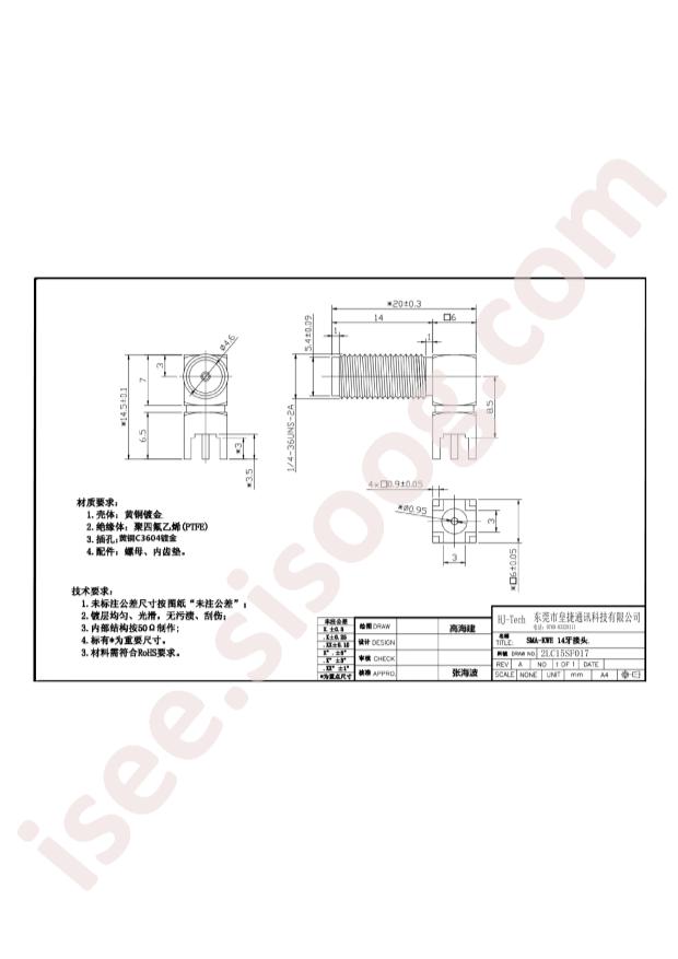 2LC15SF017