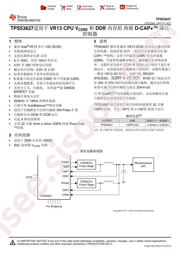 TPS53627RSMR