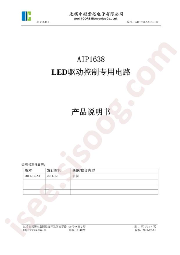 AIP1638