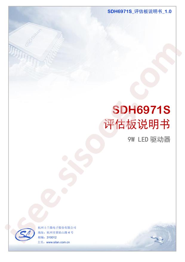 SDH6971S