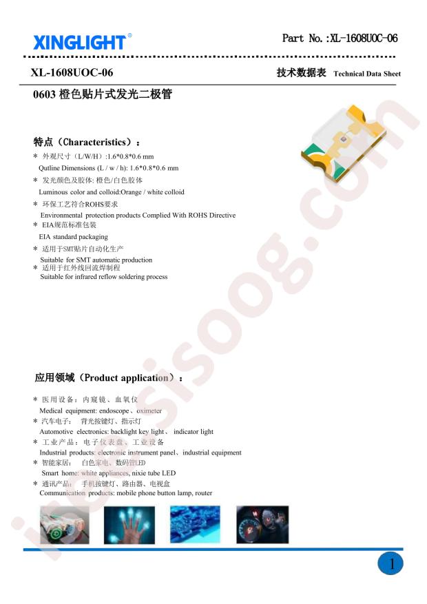 XL-1608UOC-06