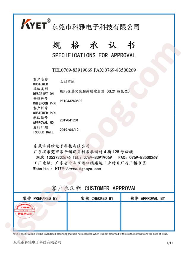 PE104J2A0502