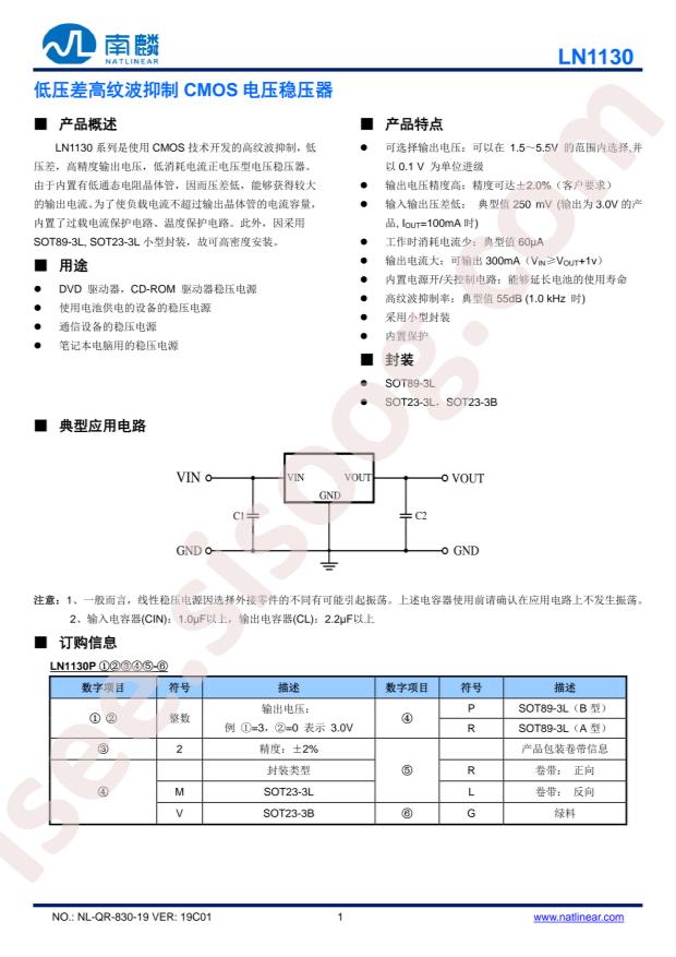 LN1130P332MR-G