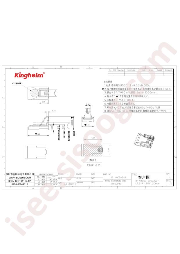 KH-191112-TP