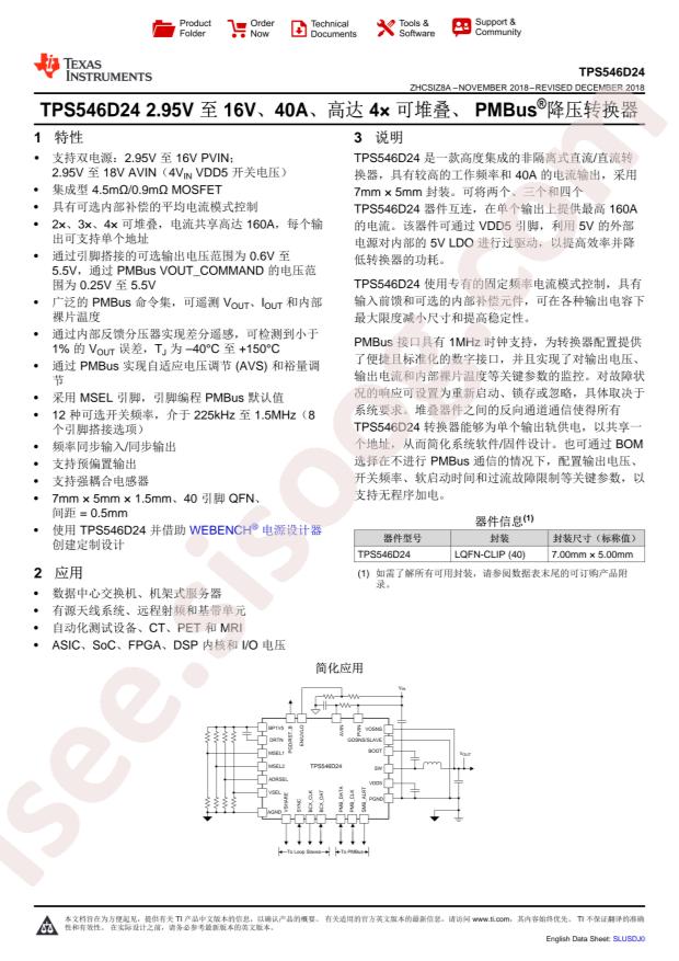 TPS546D24RVFR