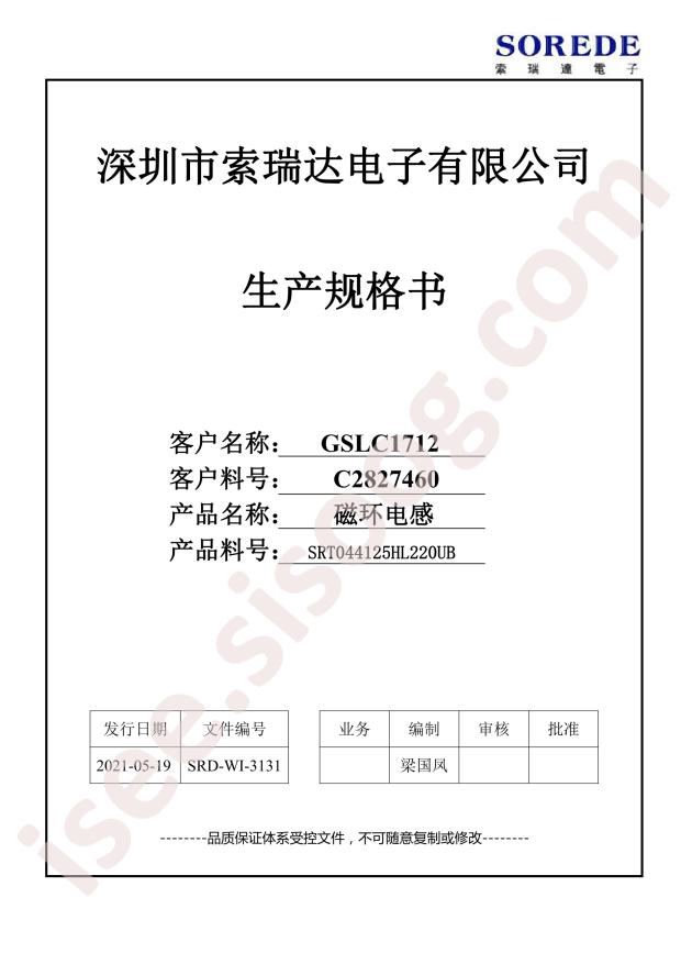SRT044125HL220UB