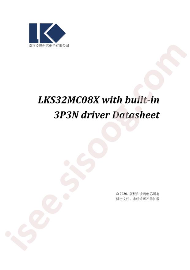 LKS32MC083C8T8