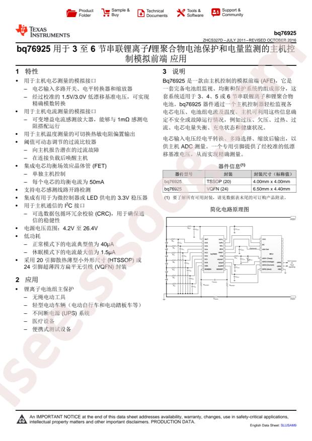BQ76925RGET