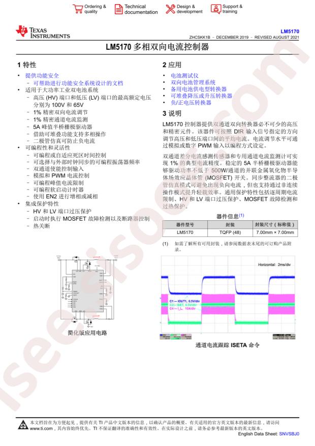 LM5170PHPR