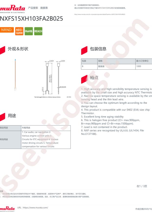 NXFS15XH103FA2B025