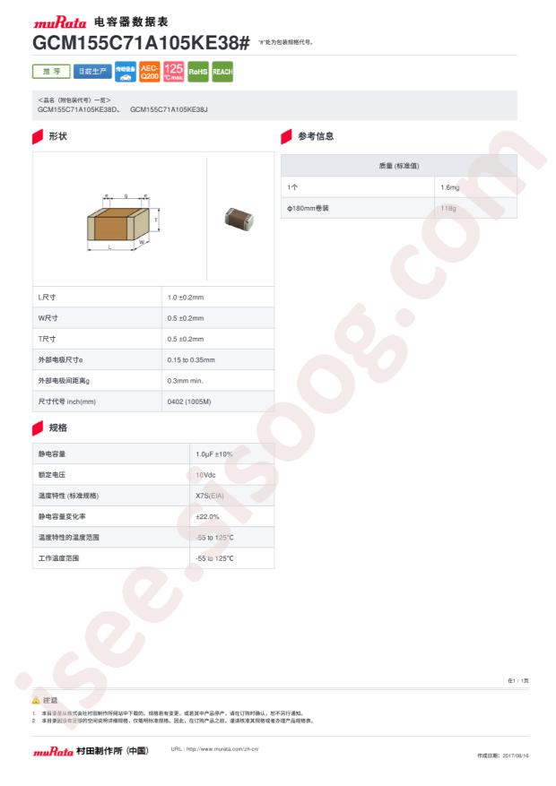 GCM155C71A105KE38D