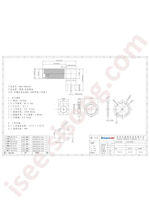 SMA-KWE903