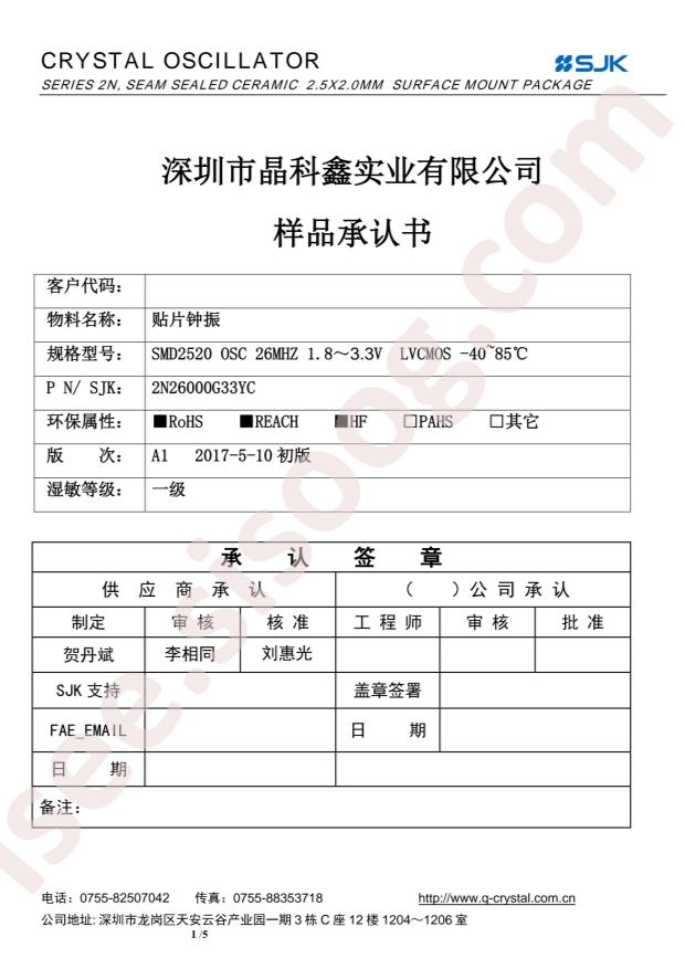 2N26000G33YC