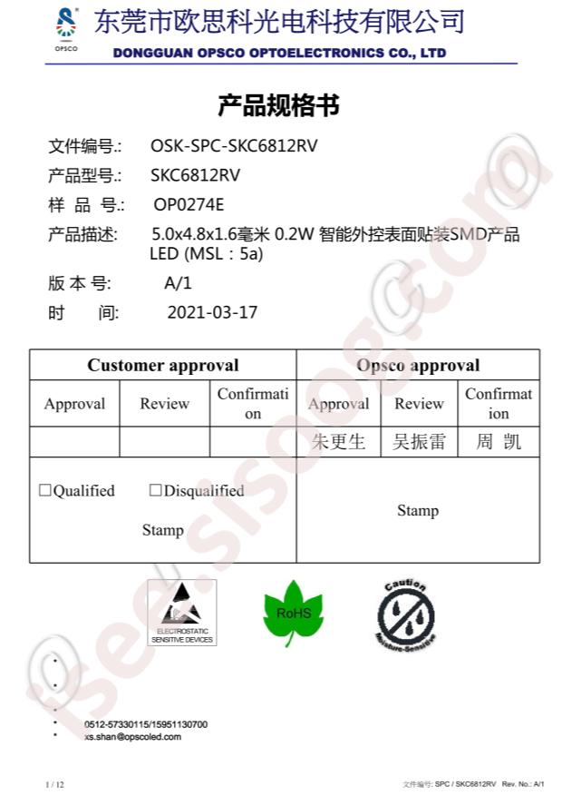 SKC6812RV