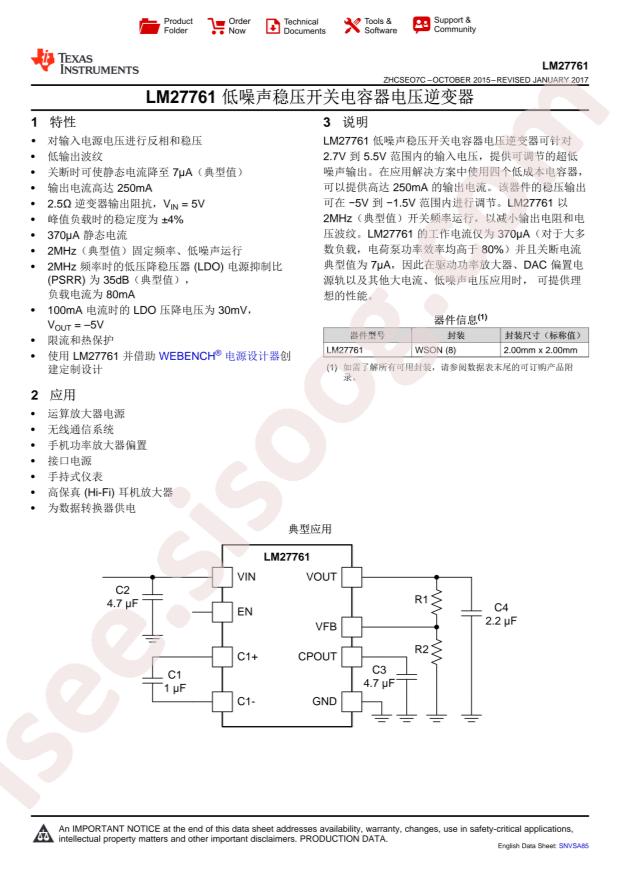LM27761DSGT