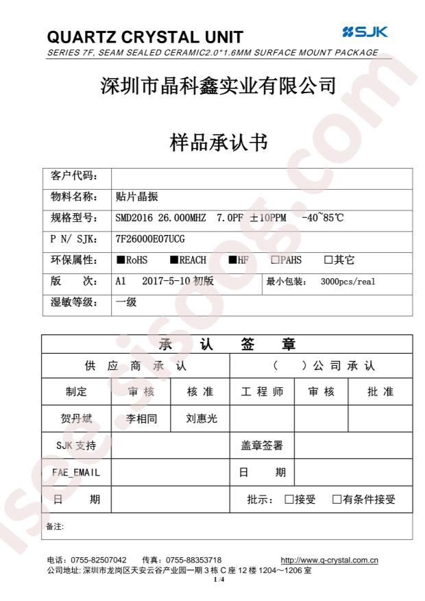 7F26000E07UCG
