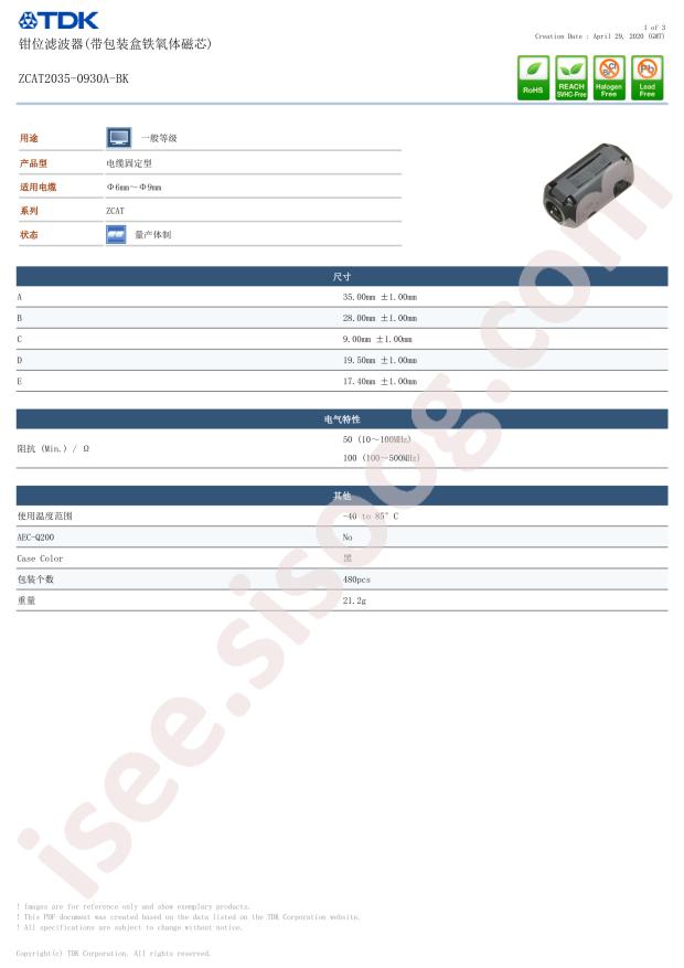 ZCAT2035-0930A-BK