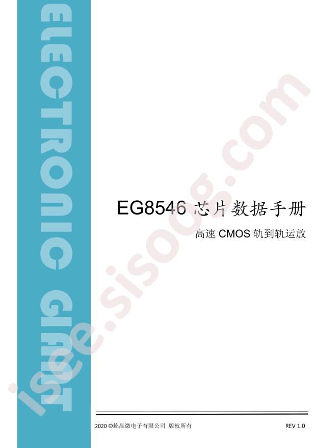 EG8546