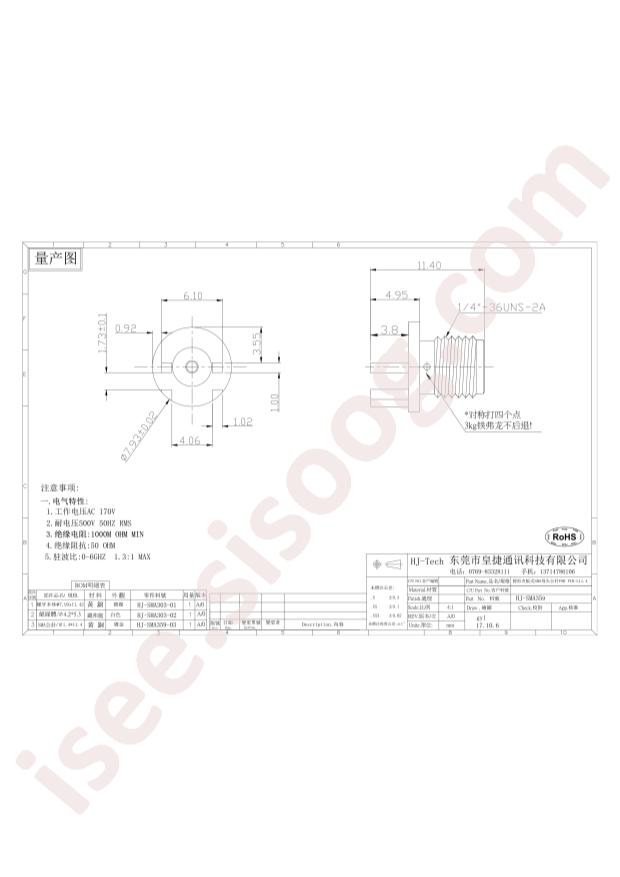 HJ-SMA359