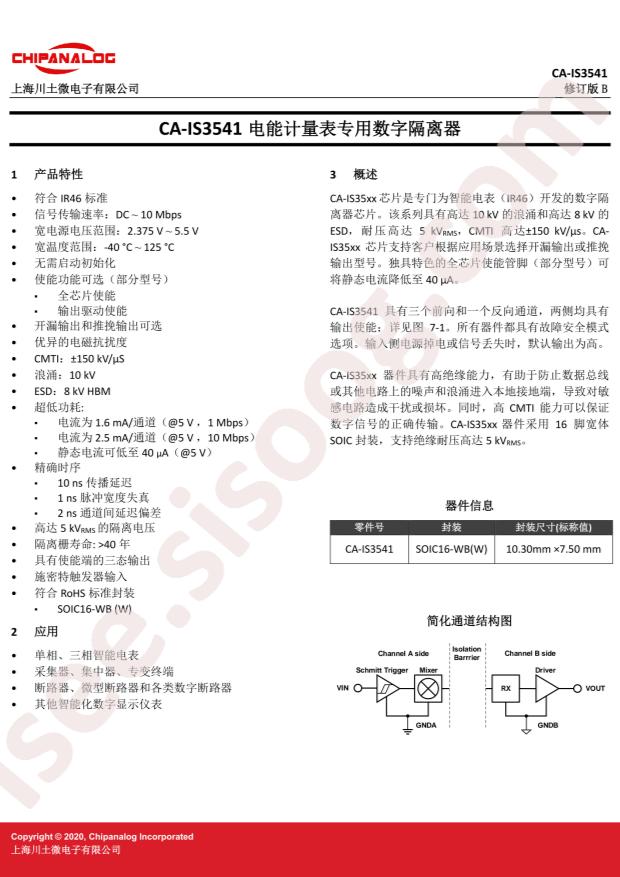 CA-IS3541HWPD