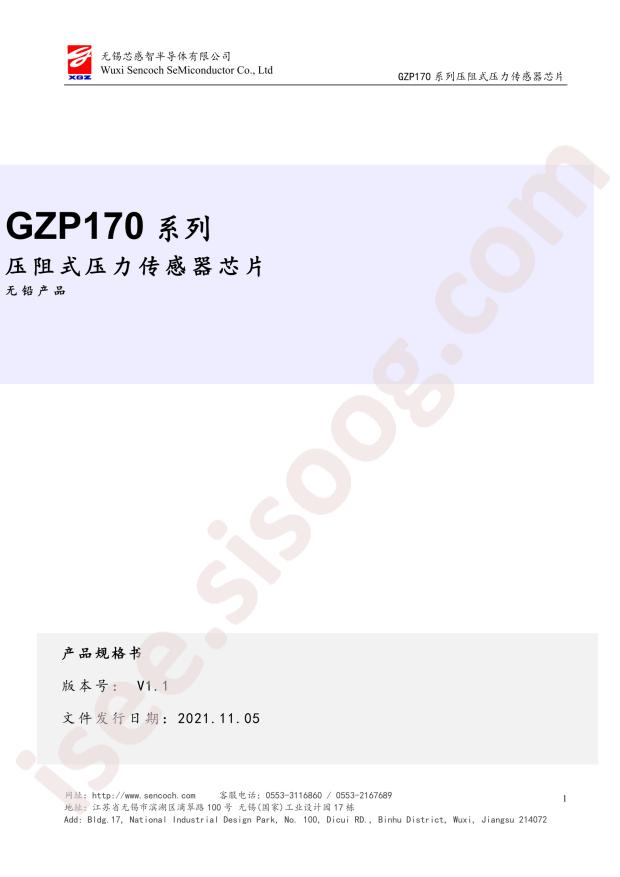 GZP170-701A