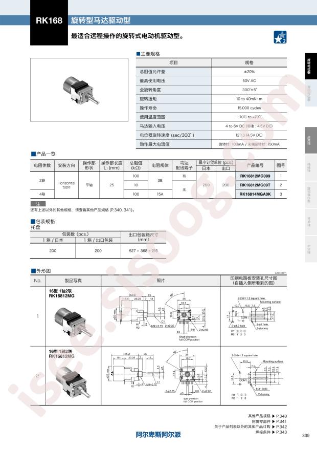 RK16812MG09T