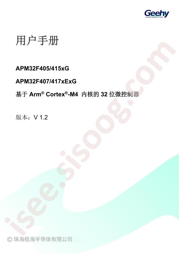 APM32F407VGT6
