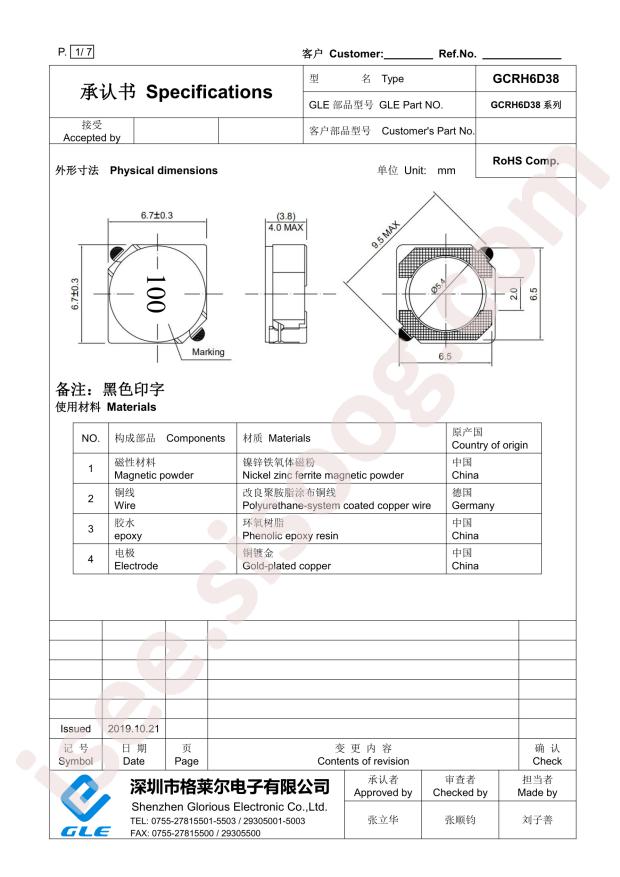GCRH6D38-330MC