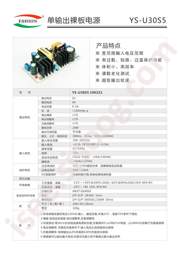 YS-U30S5 190321