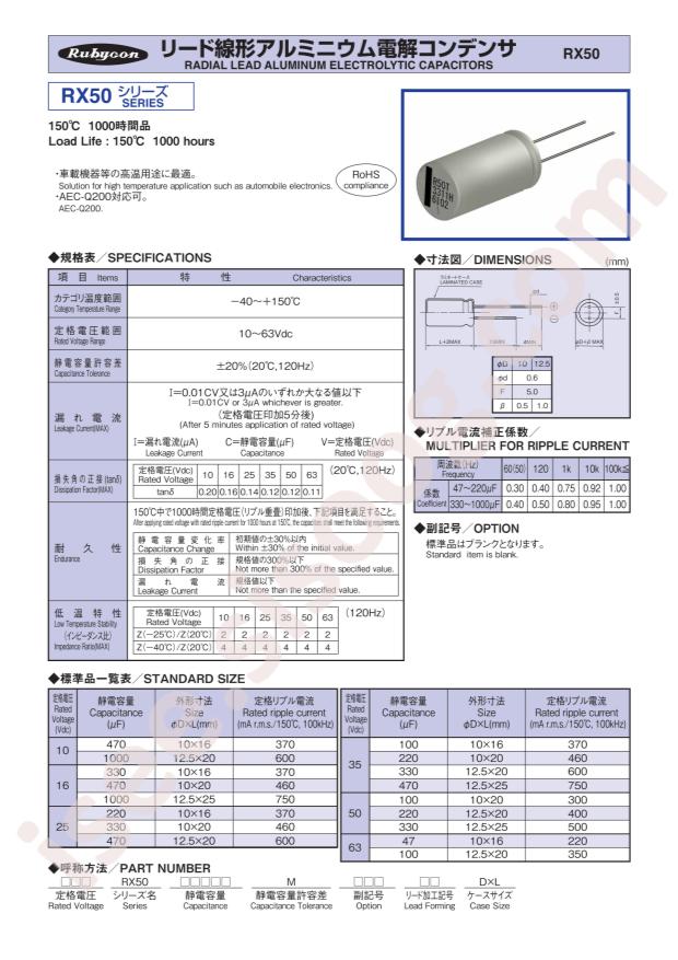 50RX50330MEFC12.5X25