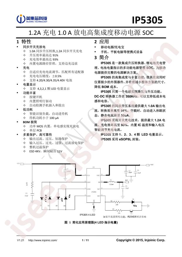 IP5305T