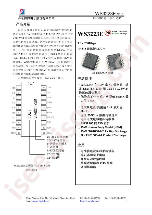 WS3223ECY