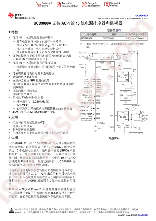 UCD9090ARGZT