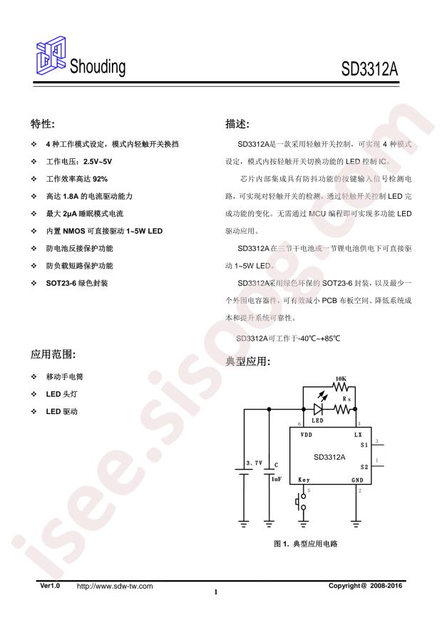 SD3312A