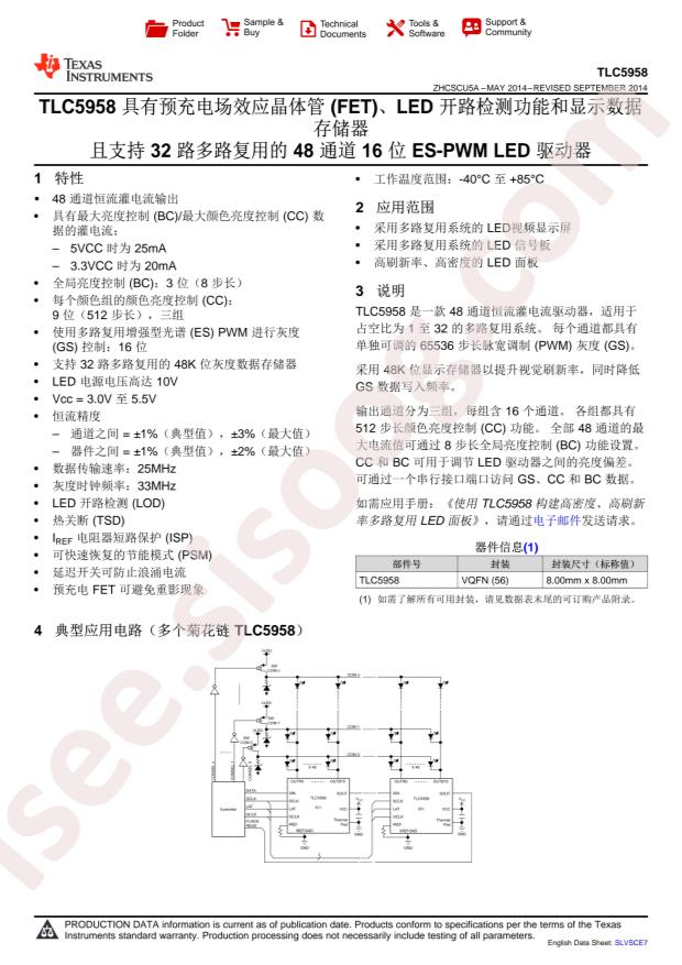 TLC5958RTQT