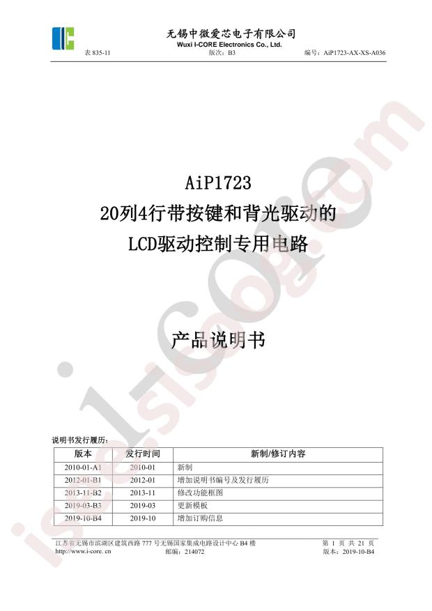 AIP1723SA.TB