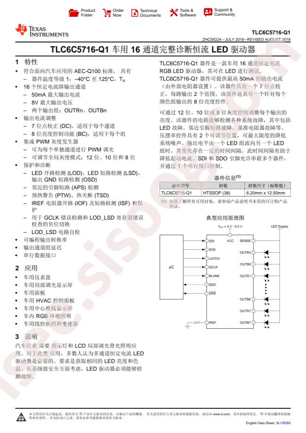 TLC6C5716QDAPRQ1