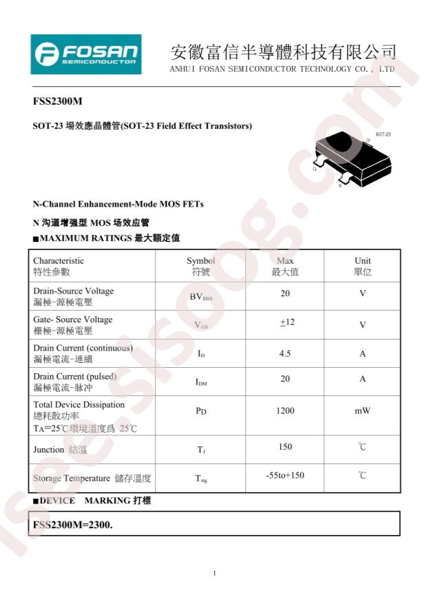 FSS2300M