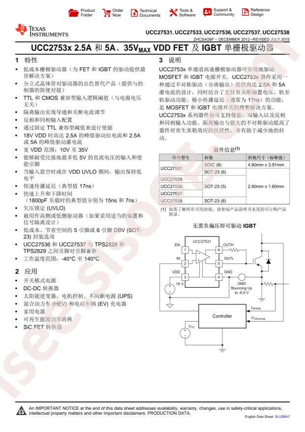 UCC27533DBVR